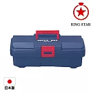【Ringstar】經典工具箱 SR─385─藍