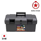 【Ringstar】經典工具箱 SR─450─灰