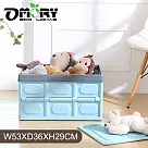 【OMORY】大容量多用途摺疊收納箱(附蓋)─藍色