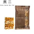 【無二】優質系列_薑黃腰果酥(140g)