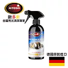 【德國AUTOSOL】無痕清潔亮光蠟2入