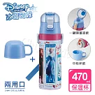 【迪士尼Disney】冰雪奇緣 彈蓋式直飲+杯式 不鏽鋼保冷保溫杯470ML 附背帶(兩用型飲口)