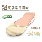 糊塗鞋匠 優質鞋材 J42 透氣前掌保護套(1雙) A01白色XS