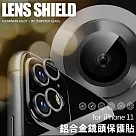 City for iPhone 11 6.1吋 鋁合金 9H玻璃鏡頭玻璃貼 玻璃貼 防刮 金屬框紫