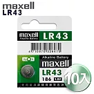 日本品牌maxell 公司貨 LR43(10顆入)鈕扣型1.5V鋰電池
