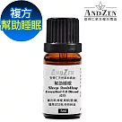 【ANDZEN安得仁】 複方精油5ml─幫 助睡眠 天然 草本