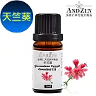 【ANDZEN安得仁】 單方純精油5ml─天竺葵 天然 草本