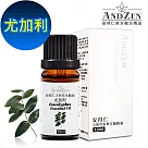 【ANDZEN安得仁】 單方純精油10ml─尤加利(藍膠) 天然 草本