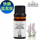 【ANDZEN安得仁】 單方純精油5ml─快樂鼠尾草 天然 草本