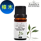 【ANDZEN安得仁】 單方純精油10ml─樟木 天然 草本