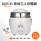 歌林Kolin─三人份電鍋(KNJ─UD303)