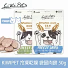 KIWIPET 袋鼠肉餅 貓咪冷凍乾燥系列 天然零食 | 寵物零食 貓零食 肉塊 肉乾