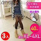 【Amiss】40D加大彈性微透褲襪3入組(8101─1)