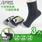 【Amiss】竹炭無勒痕穴道防滑襪3入組(1601─8)