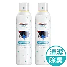 JoyLife嚴選 安全帽內襯銀離子除臭乾洗清潔劑慕斯180ml(2入)