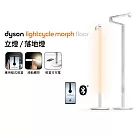 (限時9折優惠)Dyson戴森 Solarcycle Morph 立燈/落地燈 白色 白色