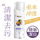 JoyLife嚴選 去污潔白慕斯乾洗清潔劑250ml