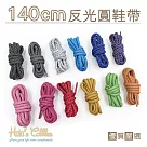 糊塗鞋匠 優質鞋材 G32 反光圓鞋帶(3雙) A01黑色