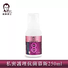 【戴維爵士】私密抗菌護理慕斯250ml