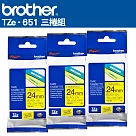 Brother TZe─651 護貝標籤帶(24mm 黃底黑字)─3入組