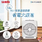 SAMPO聲寶 14吋微電腦遙控DC直流馬達箱扇 SK─FC14BDR