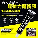 高分子奈米超強力魔術膠 5入