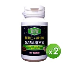 信誼康 胺欣眠─GABA複方錠(60粒/罐)x2入組