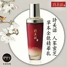 詩美諾─人蔘靈芝全能精華乳100ml─摩達客推薦 (14種天然草本─臉部保養首選─台灣精品)