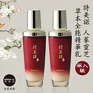 詩美諾─人蔘靈芝全能精華乳100ml 超值兩入組─摩達客推薦 (14種天然草本─臉部保養首選─台灣精品)