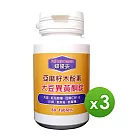 信誼康 婦優妥─大豆異黃酮錠(60粒/罐)x3入組