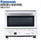Panasonic國際牌9公升智能烤箱 NB─DT52