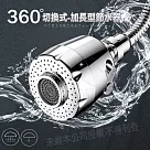 CH─8013L 360度二段式水龍頭節水器省水器 附轉接頭 (長款)