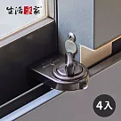 【生活采家】日本GUARD兒童安全鋁窗鎖_小安全鈕型(棕)─4入裝#99259