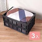 《真心良品X樹德》樂活耐重折疊收納籃43L─3入組 白色