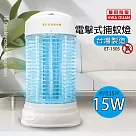 【華冠】15瓦電子式捕蚊燈/滅蚊燈/驅蚊器/防蚊/捕蚊器 ET─1505 台灣製造