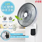 【勳風】14吋節能DC扇涼風扇/掛扇/壁扇(HF─B36U)可使用行動電源