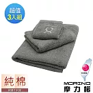 【MORINO摩力諾】純棉個性星座方巾毛巾浴巾3入組 金牛座