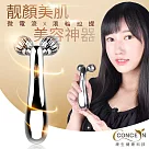 Concern康生 微電流滾動提拉緊緻靚顏美肌美容神器 CON─FE107