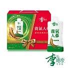李時珍─養氣人蔘精華飲(18包/盒)
