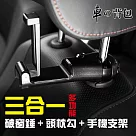 車的背包 車用掛勾( 安全錘+ 手機架)旋轉隱藏椅背掛勾 擊破器