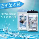 正品Tteoobl T35C 6.4吋強力密封耐壓30米手機通用防水袋_灰藍