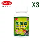 得意人生高單位葉黃素+蝦紅素膠囊─3入組(60粒X3瓶)