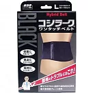 日本山田式遠紅外線溫熱磁石謢脊美背腰帶 ─ L號 ─ 80─105
