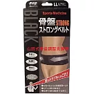 日本山田式 骨盤腰帶， 舒緩腰部疲勞 矯正骨盆 尺寸LL 日本製