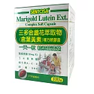 三多 100粒裝金盞花萃取物(含葉黃素)複方軟膠囊─單盒體驗即免運
