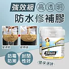 強效級高透明防水修補膠白色