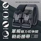 軍規磁力扣快開戰術腰帶 軍綠