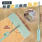 免手洗除塵乾濕兩用拖把