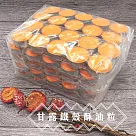 【十相自在】甘露鐵殼酥油粒(100入)