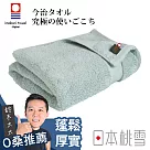 【日本桃雪】今治匹馬棉浴巾 (青瓷綠) | 鈴木太太公司貨